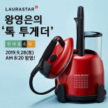 스위스 로라스타 스팀다리미, 28일 현대홈쇼핑에서 판매