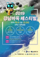 바둑AI ‘한돌’, 국내 남녀 1위 프로기사와 페어 매치 출전