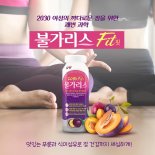 남양유업, 여성전용 특화 발효유 ‘불가리스 Fit’ 출시 이벤트
