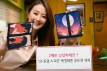 LG 듀얼스크린 배경화면 공모전