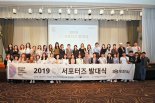 한국디자인진흥원, 디자인코리아 페스티벌 서포터즈 발대식 개최