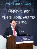유양디앤유, 미국 NSCI 합작법인 룩사바이오 출범