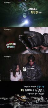 ‘와일드 맵’ 최송현, ‘자연의 신비’ 품은 ‘환선굴 인어공주’ 변신