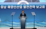 '충남 찾은' 文대통령 "해양 신산업, 최적의 여건 보유"