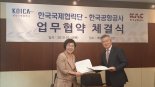 한국공항공사-한국국제협력단, 항공분야 석사학위 글로벌 장학사업 MOU체결