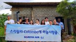 [2단] 대한항공 사내봉사단, 스리랑카 콜롬보서 사랑의 봉사 활동 펼쳐