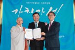 [2단] 인천공항공사, 함께일하는재단·사회연대은행과 업무지원 협약 체결