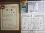 "용기있는 울산 소방관들".. 감사장 보내 온 일본 오키나와