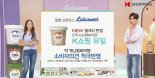 K쇼핑, '신수지의 웰니스 라이프' 매출 상승세…아이스크림도 론칭
