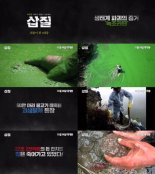 ‘삽질’, 11월 14일 개봉 확정! ‘괴물이 된 4대강’ 영상 공개