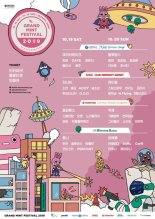 ‘GMF2019’, 올해 마지막 야외 음악 페스티벌! 아티스트 50팀 출연