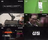 ‘삽질’, 메인 예고편 공개! 강들은 왜 죽어가고 있었는가?