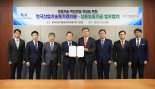 KEIT-신용보증기금, 산업기술 혁신기업 육성 업무협약