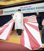 도쿄올림픽 조직위 회장 "한국 욱일기 금지요청 무시해야"