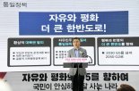 한국당 외교안보 정책비전 발표