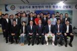 인천공항경찰단, 항공기 승객 불법행위 대응 항공사 간담회 개최