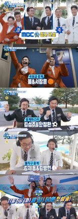 ‘편애중계’, 정규 방송 첫 예고 영상 공개 ‘박진감 폭발’