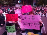 내리는 비에도.."문재인 하야하라" 광화문 대규모 집회