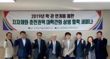 강원대 등 춘천지역 6개 대학-춘천시,  춘천대학혁신협의회 출범