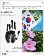 광주교육감, 박정희 서거일에 "탕탕절, 다카끼 마사오 쏜 날" [헉스]