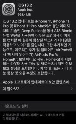 애플 iOS 13.2 출시.. "에어팟 프로 지원"