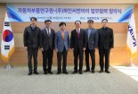 파인씨앤아이-자동차부품연구원, 공동 기술기획·개발 업무협약