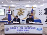 KR-해군헌병단, 해양사고 조사 협력 업무협약