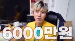 인기 유튜버 허팝, 마트에서 6000만원어치 쇼핑한 이유는? [헉스]