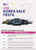 그랜저 400만원·SM6 530만원… 최대 20% 할인 흥행몰이