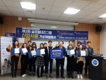 대진대, 신입사원 가상채용 행사 개최