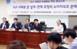 "DLF사태, 은행 민형사 책임...징벌적 손해배상제 도입·KPI 개선해야"