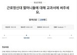 "역사교과서에 근로정신대도 실어주세요" 중학생 靑청원 [헉스]