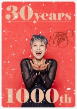 이은미 데뷔 30주년  “매순간 생애 마지막 공연처럼..."