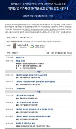 [로펌소식]화우, 방위산업 지식재산권·기술보호 법제도 발전 세미나 개최