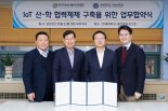 연세대 정보대학원, 한국지능형사물인터넷협회와 MOU