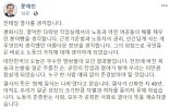 文대통령 "전태일 열사 49주기...노동 존중·공정 사회 만들 것"