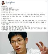 공지영, 진중권 비난 "이 사람이 선생인가…조국 부부 충격 걱정"[헉스]