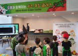 휴롬, '제3회 휴롬 키즈 쿠킹 클래스' 개최