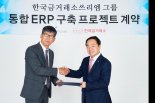한국금거래소 "IPO 준비 착수…글로벌 주얼리 회사로 성장할 것"