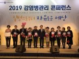 대전보건환경硏, 보건복지부장관 기관표창 수상