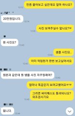 "수능성적표 위조"...SNS서 20만원이면 몇 분만에 '뚝딱'