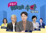 GS건설, 유튜브 자이TV '2020 부동산 전망' 공개