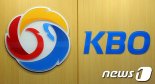 KBO '도쿄 올림픽 기간 리그 중단'.. 2020 정규시즌 일정 발표