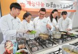신세계푸드, 다문화 가정 위한 요리교실 개최