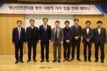 신한대학교, 제4차 사회적 가치 연속토론회 개최
