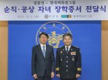 현대백화점그룹, 순직·공상 경찰관 자녀 270명에게 장학금 4억 전달