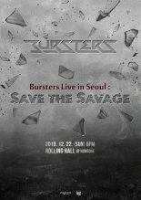 버스터즈, 22일 연말 콘서트 ‘Save the Savage’ 개최…2020년 향한 본격 출사표 