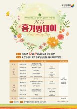 올림푸스한국, 소아청소년 암 경험자 위한 국립암센터 ‘홈커밍데이’ 동참