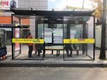인천 동구, 버스정류장에 바람막이 발열벤치 설치