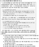 7급 공채 PSAT 예시문제 공개...내년 모의평가도 진행